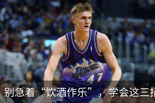 别急着“饮酒作乐”，学会这三招保脑！